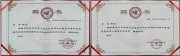 博愛曙光白雲受邀出席“2025年學術年會”發表主題演講，榮膺雙項學術委員聘書