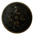 湖北省造光绪元宝当十铜币——龙纹承古韵，铜韵载春秋