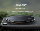 光學與算法的巔峰對話：OPPO Find X9 Ultra 深度測評，10X 光學Zoom系統如何改寫旗艦